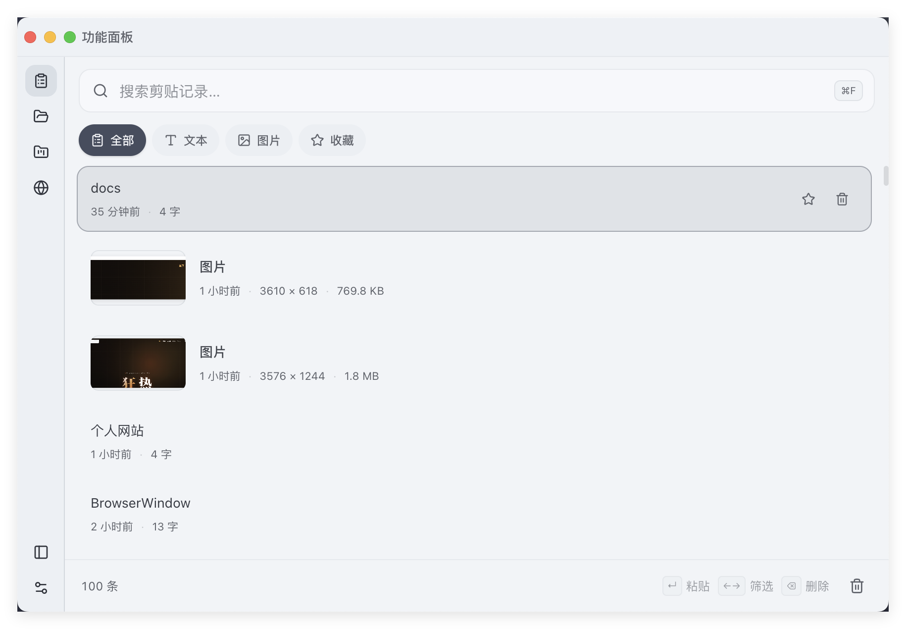 c-tools 功能面板全景