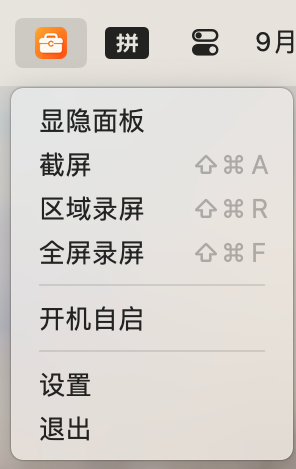 c-tools 托盘菜单截图